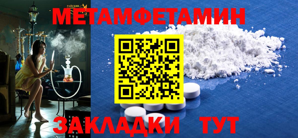 АМФЕТАМИН Premium  АМФЕТАМИН  Чусовой  Вход с VPN 