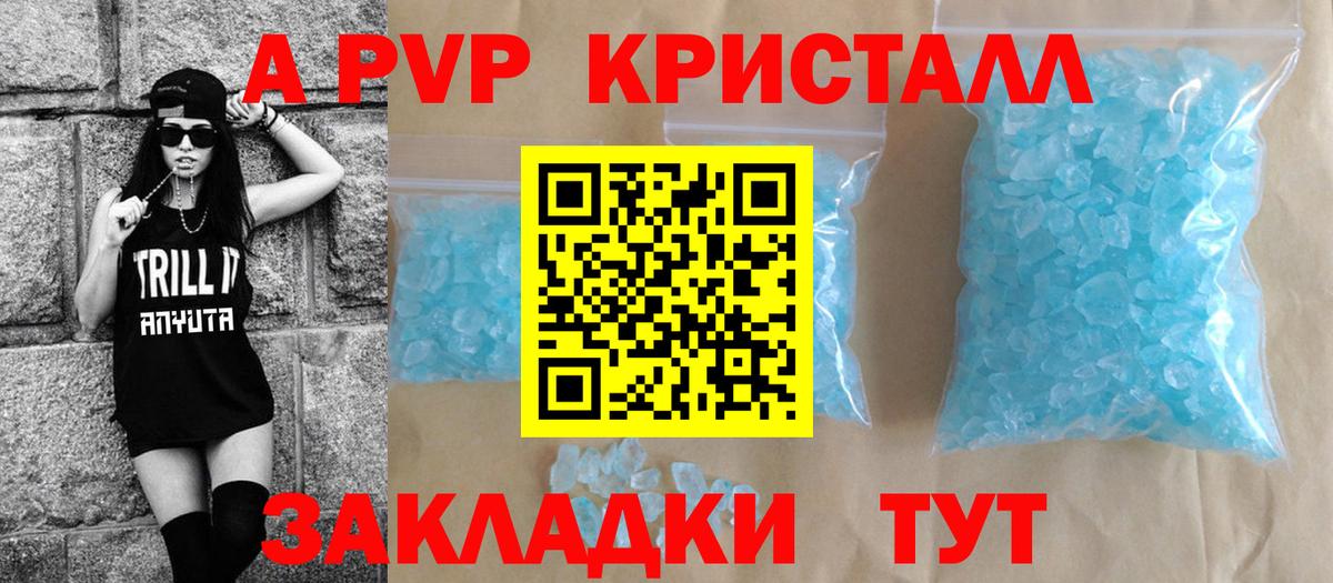 Альфа ПВП СК КРИС  Вход с VPN  Alpha-PVP  A PVP VHQ  Чусовой  APVP VHQ 