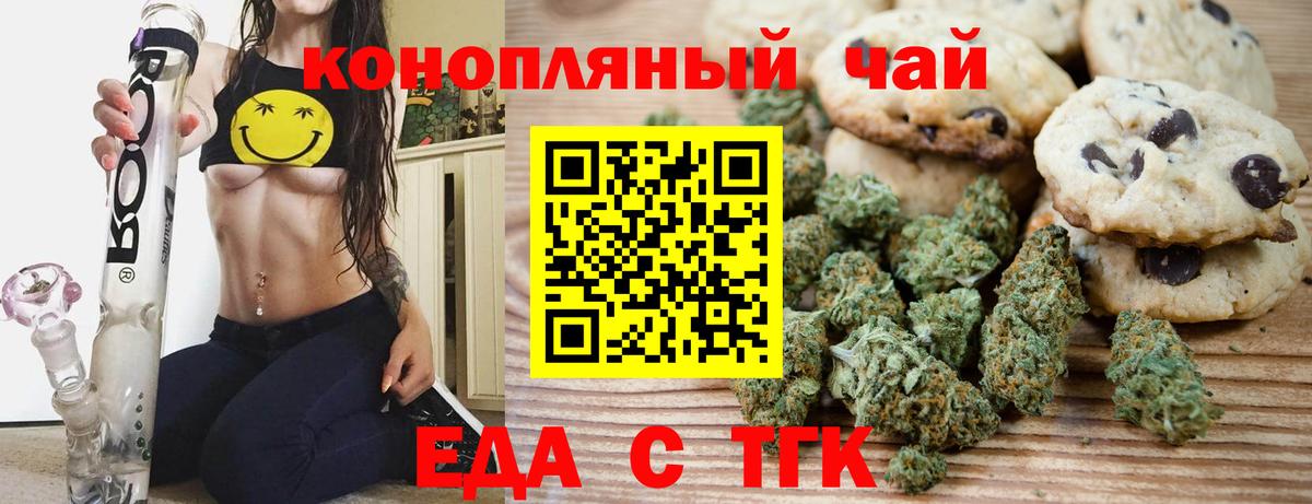 Чусовой  Еда ТГК конопля  Вход с VPN 