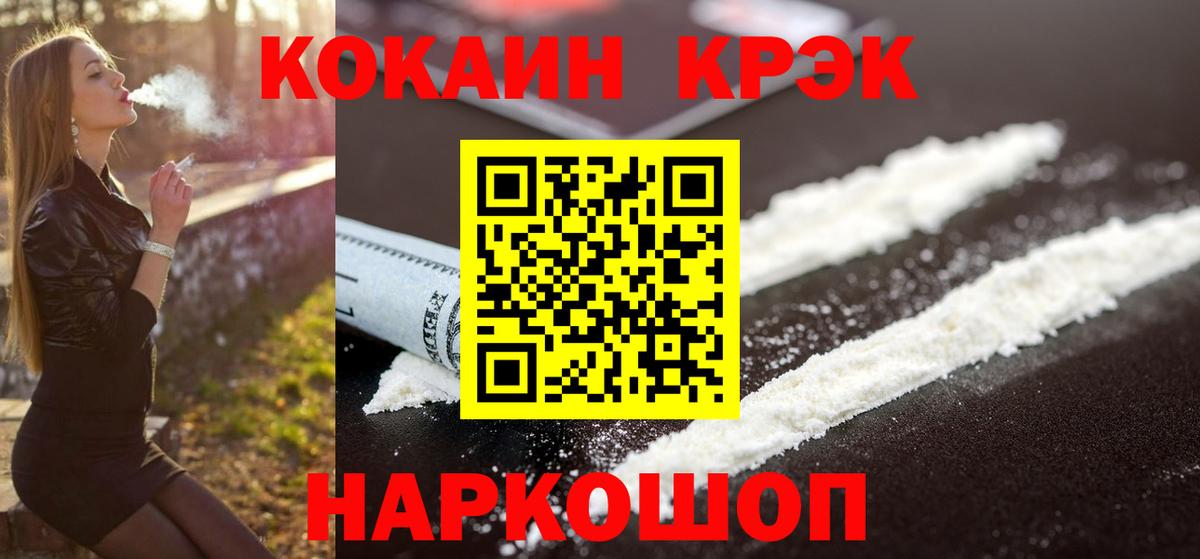 Кокаин 97% Чусовой