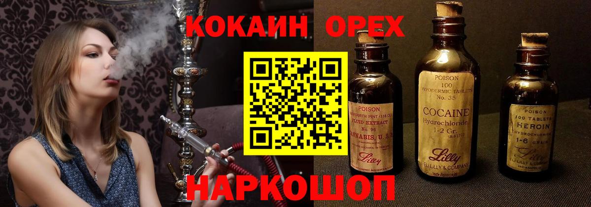 COCAIN 98%  Вход с VPN  КОКАИН 99%  Чусовой 