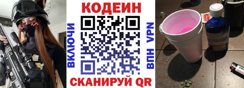 Codein напиток Lean (лин)  это официальный сайт  Чусовой  hydra ссылка 