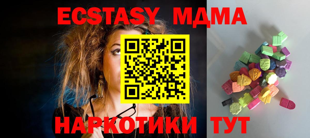 Чусовой  ЭКСТАЗИ ешки  Экстази  Вход с VPN  ЭКСТАЗИ ешки 