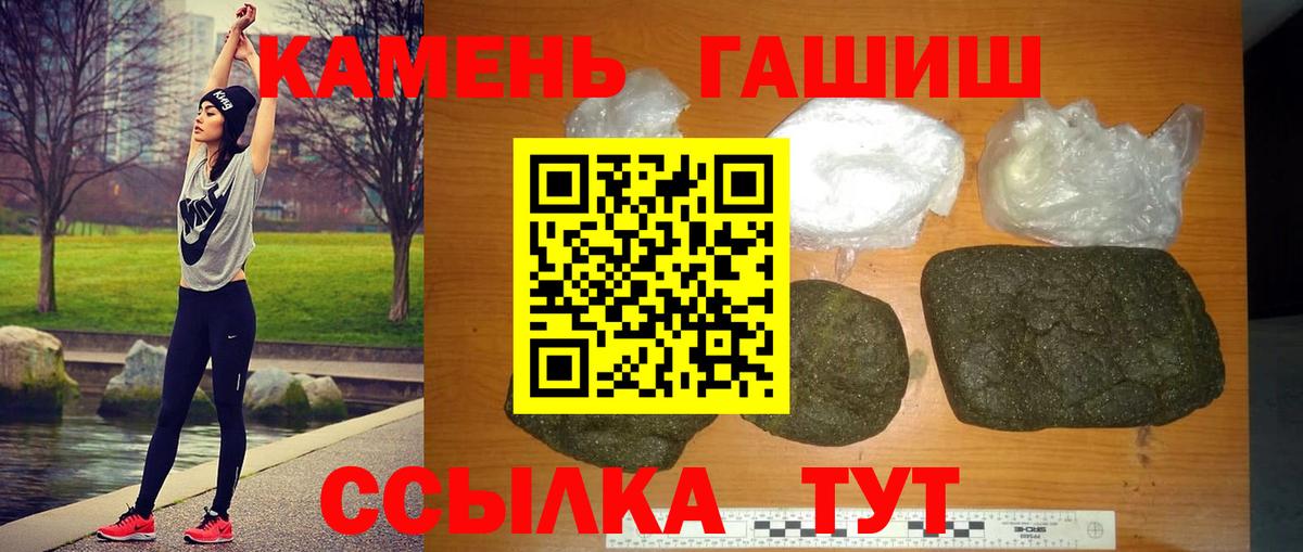 Гашиш Изолятор  где купить наркотик  Чусовой  Вход с VPN  Гашиш Cannabis 
