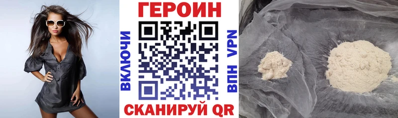 Героин белый  цена   Чусовой 