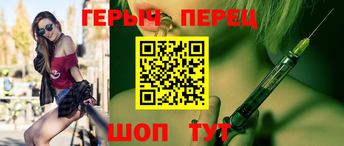 ГЕРОИН герыч  Вход с VPN  Чусовой 