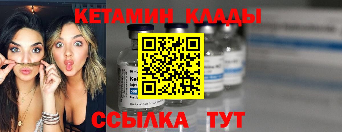 Кетамин ketamine  Кетамин VHQ  Вход с VPN  Чусовой 
