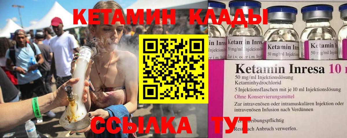 Кетамин VHQ Чусовой