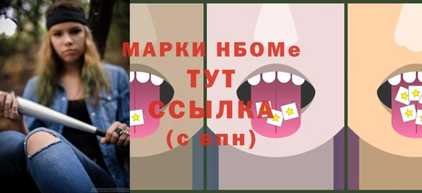 марки nbome Навашино