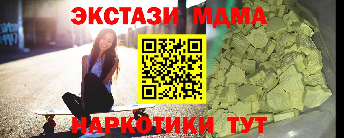 Чусовой  МДМА Molly  MDMA  MDMA молли  Вход с VPN 