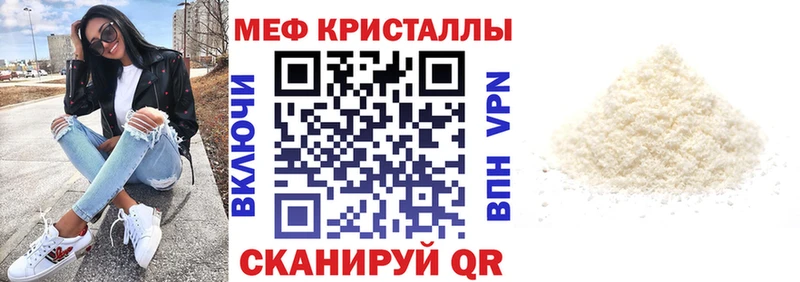 купить наркоту Чусовой МЕФ mephedrone