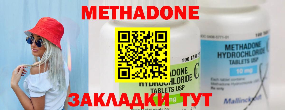 МЕТАДОН мёд Чусовой