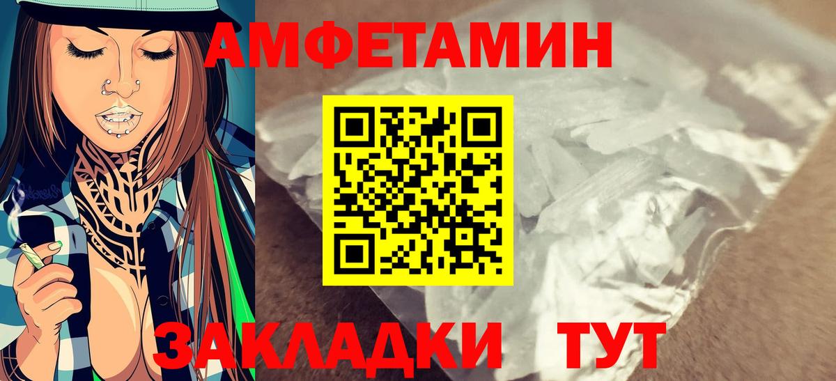 Первитин Methamphetamine  Вход с VPN  Первитин Methamphetamine  Чусовой 