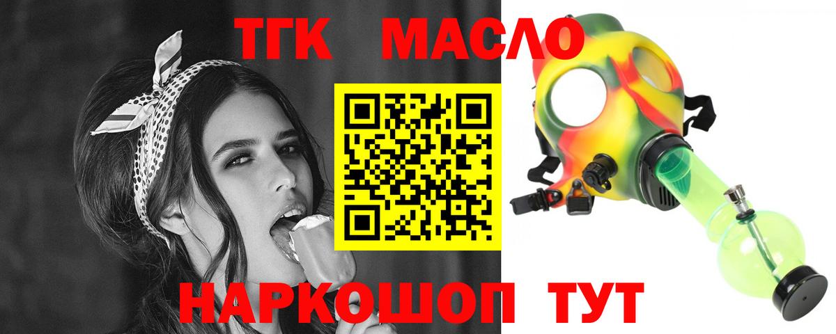 Дистиллят ТГК гашишное масло  Дистиллят ТГК концентрат  Чусовой  Вход с VPN 